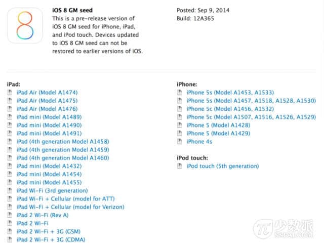 苹果iOS8GM版已放出，正式版将于 9 月 17日开放下载
