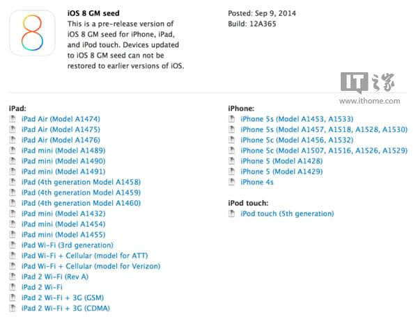 苹果发布iOS8 GM版，正式版9月17日开放下载