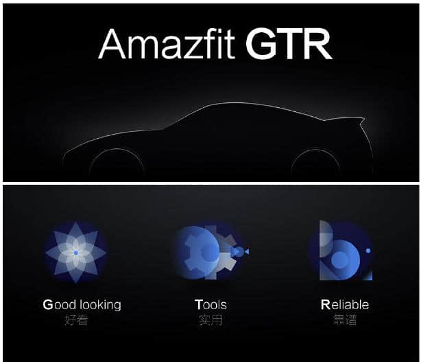 华米科技发布Amazfit全新系列，灵感来源于日产GTR跑车