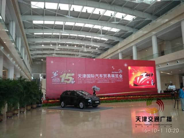 天津国际汽车贸易展览会今天开幕