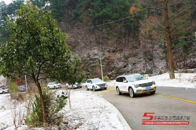 见证冰雪祺迹 广汽传祺全新GS5湖北区域媒体深度试驾会