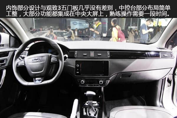 2014广州车展 实拍观致3 都市SUV