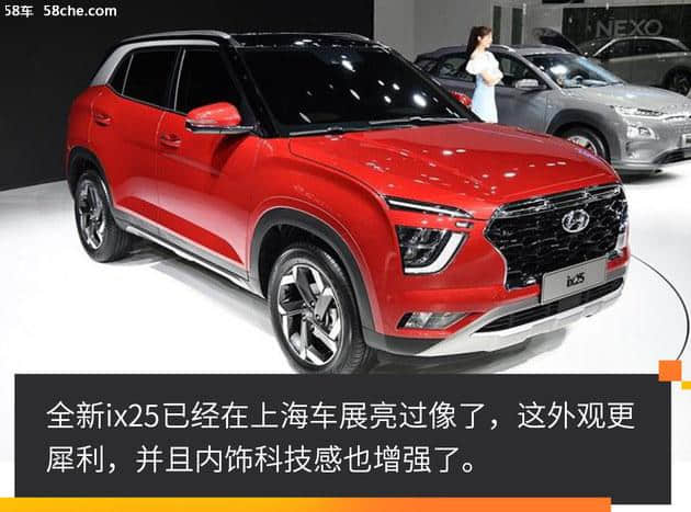 10万能买到什么样的小型SUV？北京现代ix25告诉你