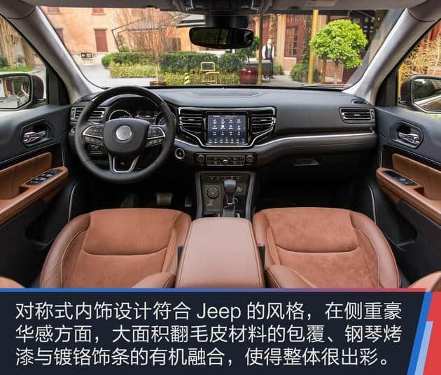 Jeep大指挥官正式上市 售价27.98-40.98万元