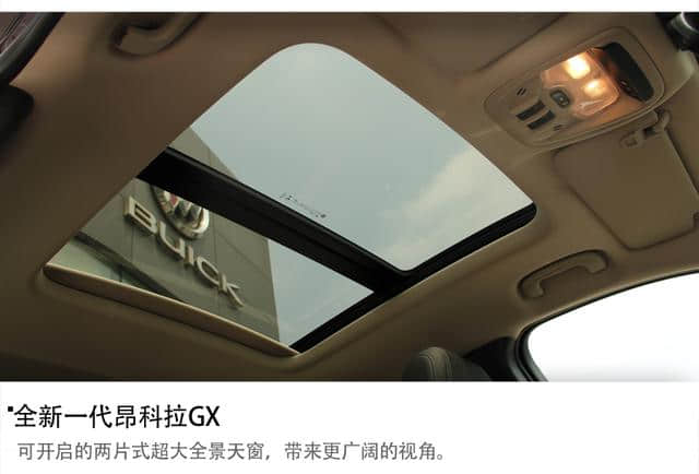 填补别克紧凑型SUV的空白 全新一代昂科拉GX为年轻而生