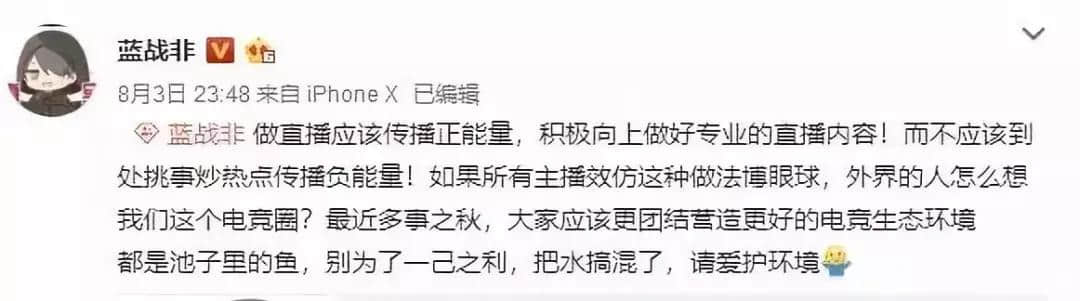 爆料！熊猫TV主播内战，刘杀鸡辱骂图图，各大主播站队怒怼！