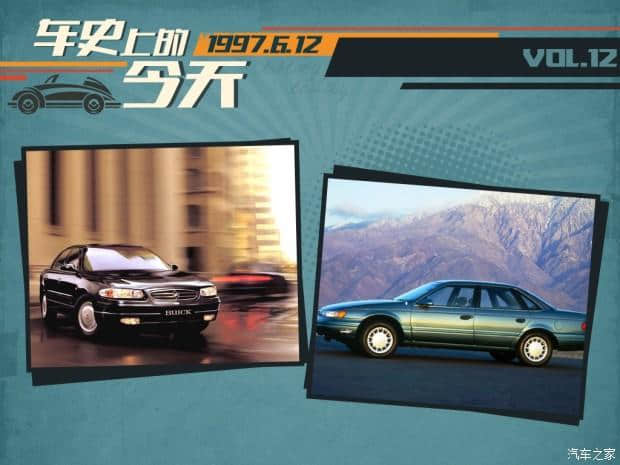 车史上的6月12日 上海通用汽车公司成立