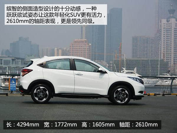 来势汹汹 广汽本田全新SUV缤智1.8L试驾
