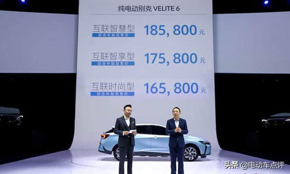 别克VELITE6上海车展上市，新能源汽车的盛宴，让我们先睹为快