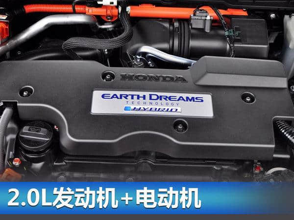 东风本田CR-V锐·混动实车曝光 油耗大幅下降