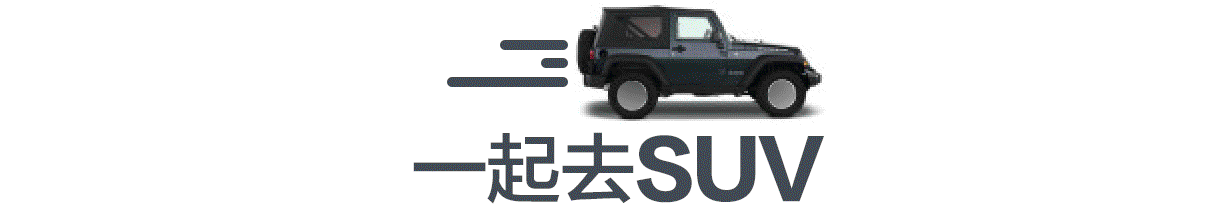 大切诺基：Jeep的旗舰车型