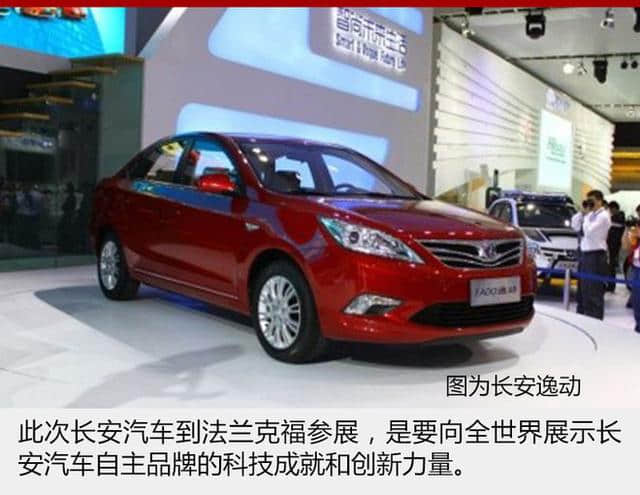 在海外车展露面 这些中国品牌图什么？