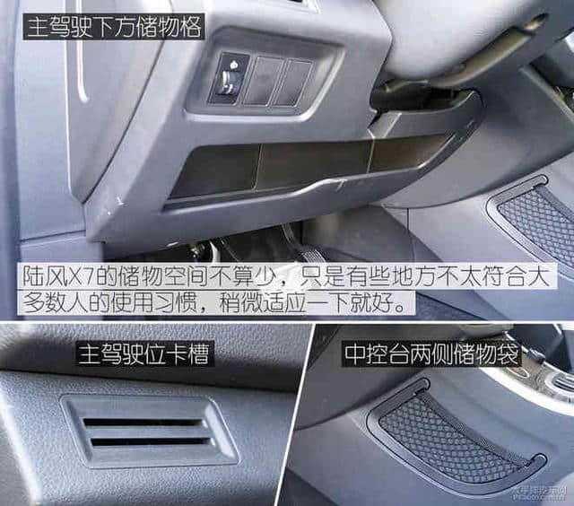 外观造型更动感 实拍2018款陆风X7劲越