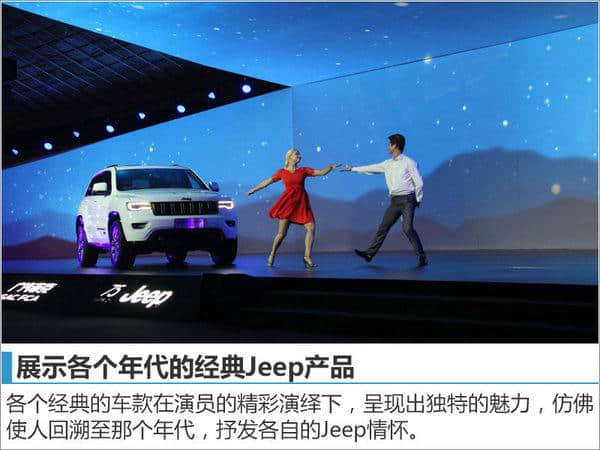 Jeep全新指南者正式开启预售 17-24万元