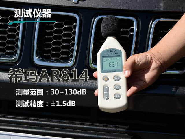 噪音？污染？Jeep全新指南者车内环境真实测试