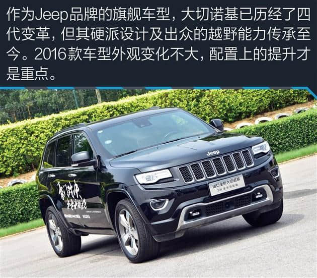 <a href='https://www.baoyanxingh.cn/tag/jipudaqienuoji_11793_1.html' target='_blank'>吉普大切诺基</a>Jeep大切诺基售价多少钱 配置图片jeep大切诺基价格