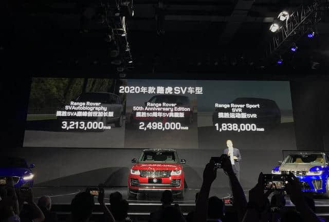 成都车展开幕前日，捷豹路虎发布三款新车价格，47.58万~321.30万