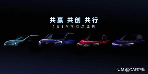 别克四款重磅新车将于4月15日上海首发