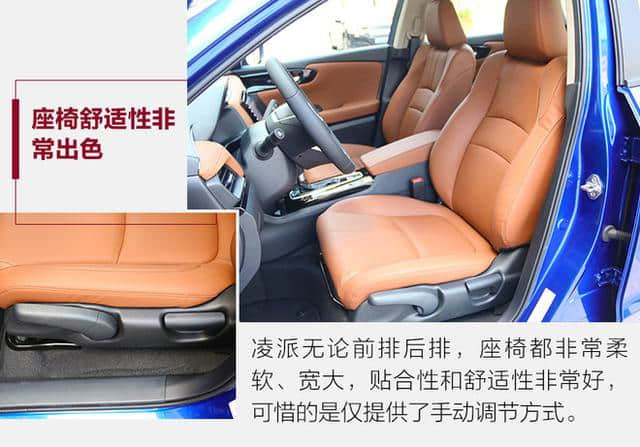 升格中级车只为中国市场 试新一代广汽本田凌派