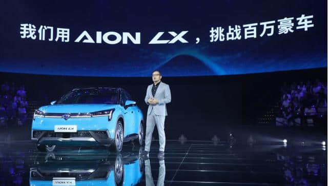 长续航、智慧体，广汽新能源Aion LX开启预售