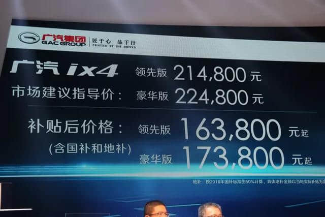广汽丰田ix4正式上市