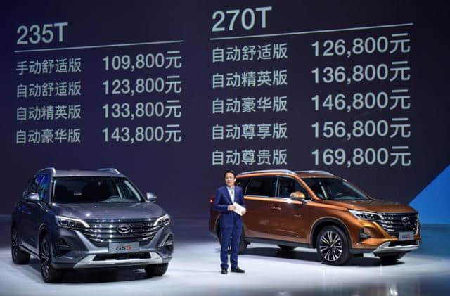 广汽全新GS5的官方指导价为10.98-16.98万元，共推出9款车型