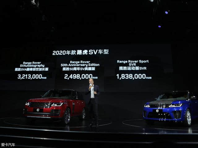 捷豹路虎三款新车型上市 售47.58万元起