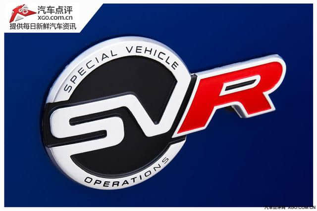 捷豹路虎统一高性能车后缀标识 将为SVR