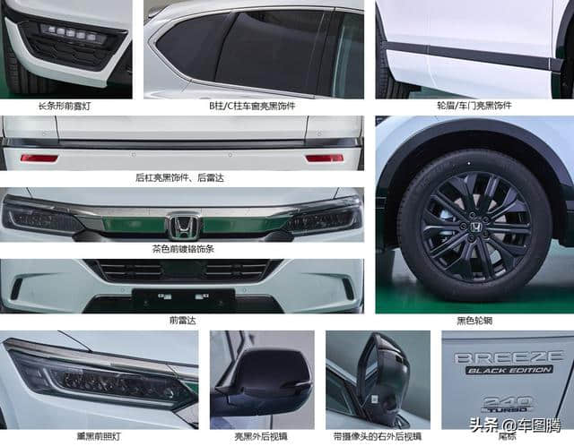 广汽本田全新紧凑型SUV BREEZE来了！比CR-V更长，也更耐看