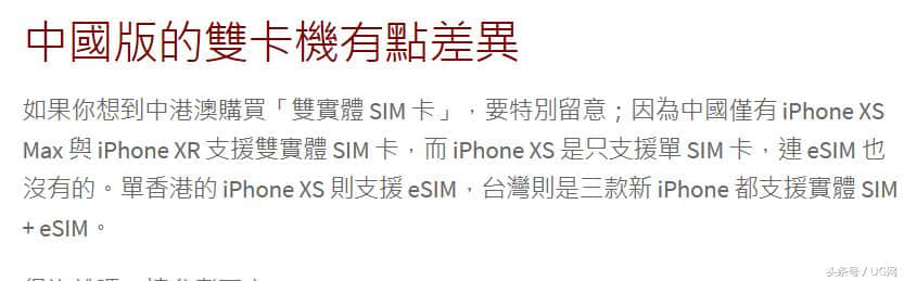 什么是e-SIM卡，iphoneXS\\MAX手机卡差异特点
