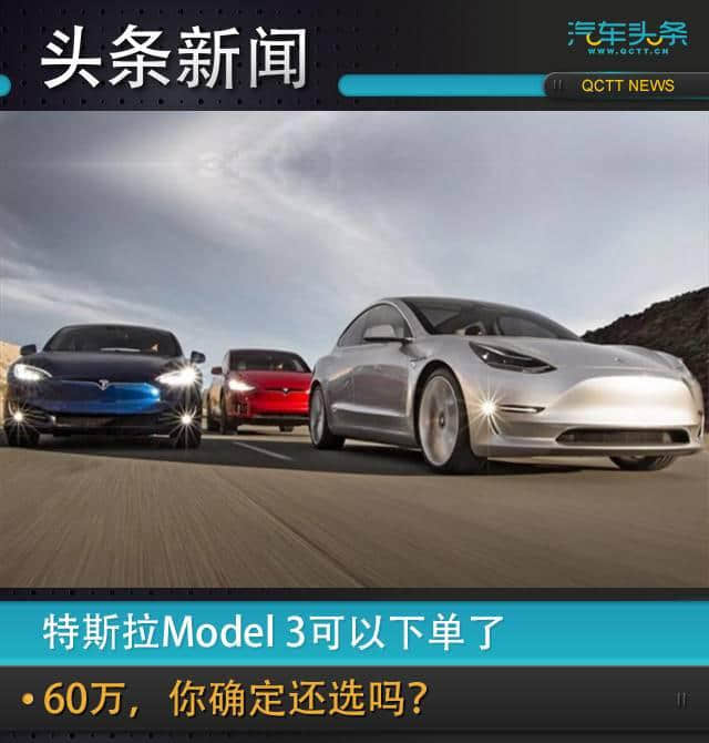响应国内最新的关税政策，特斯拉下调Model 3 售价