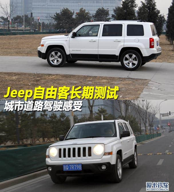 Jeep自由客长期测试(1)城市中驾驶感受