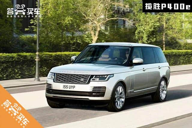 路虎旗下的插电混动豪华SUV 揽胜P400e怎么样？