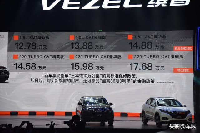 广汽本田新款缤智上市，12.78万就能买这款同级最大空间利用率SUV