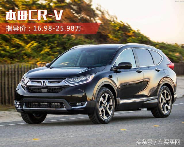 SUV要省油，从途观/CR-V/CX-5里选一款吧，油耗低至8L！