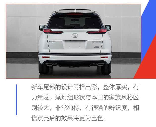 广汽本田全新SUV曝光 将首次搭载本田第三代i-MMD混动系统