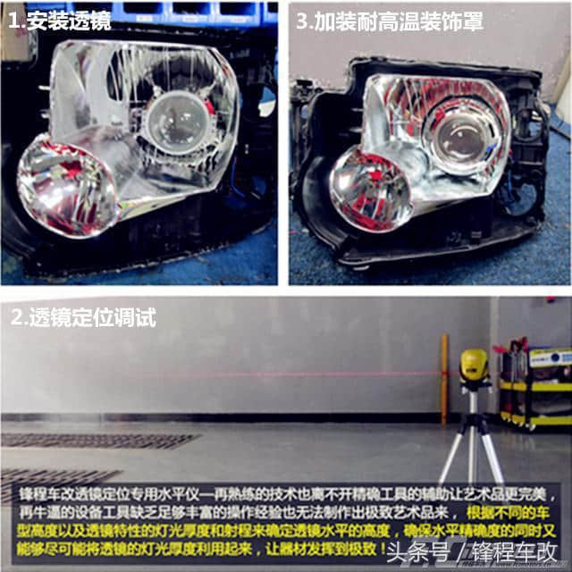路虎发现3灯光升级进口海拉五双光透镜、欧司朗HBI灯泡-锋程车改