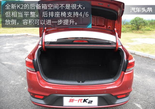 起亚全新一代K2：人生第一辆车，你会选择它吗？