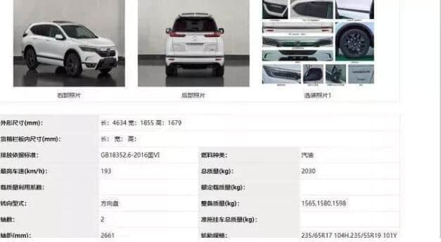 广汽本田皓影正式发布，与CR-V同台竞争，新车到底有啥亮点？