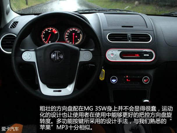 浓郁的跨界气息 试驾MG 3SW自动精英版