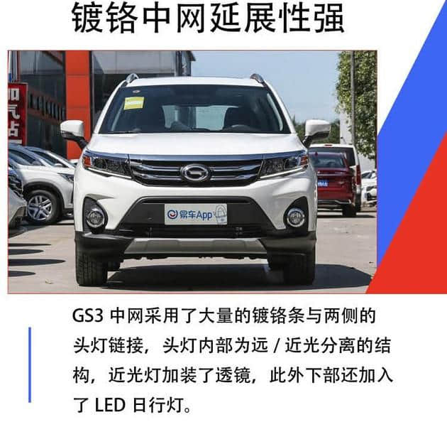 广汽传祺2019款GS3 150N车型上市 搭1.5L发动机/售7.38万元起