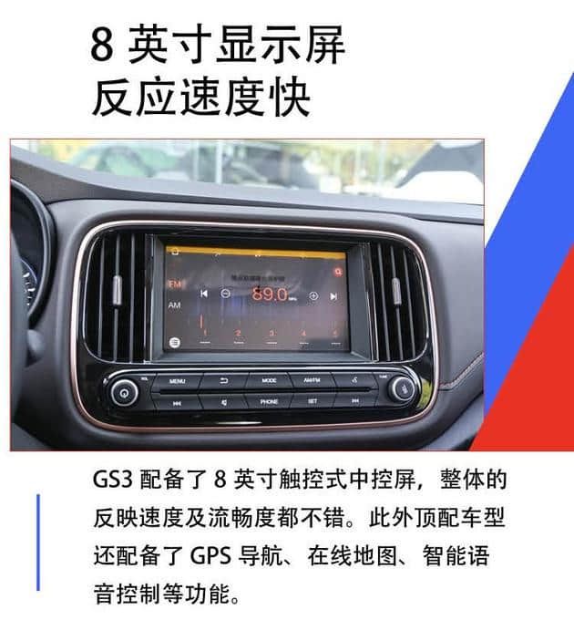 广汽传祺2019款GS3 150N车型上市 搭1.5L发动机/售7.38万元起