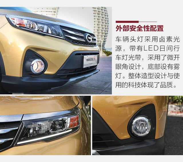 品质登顶自主小型SUV 试驾广汽传祺GS3