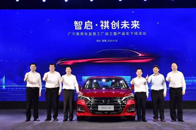广汽乘用车宜昌分厂竣工，全新一代传祺GA6下线引领智造升级