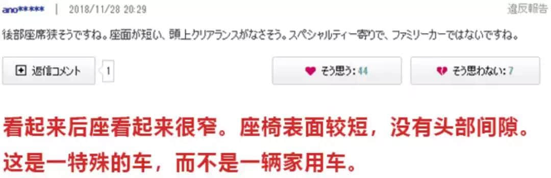 日本网友评价全新马自达3后排真的窄，但不妨碍喜欢它