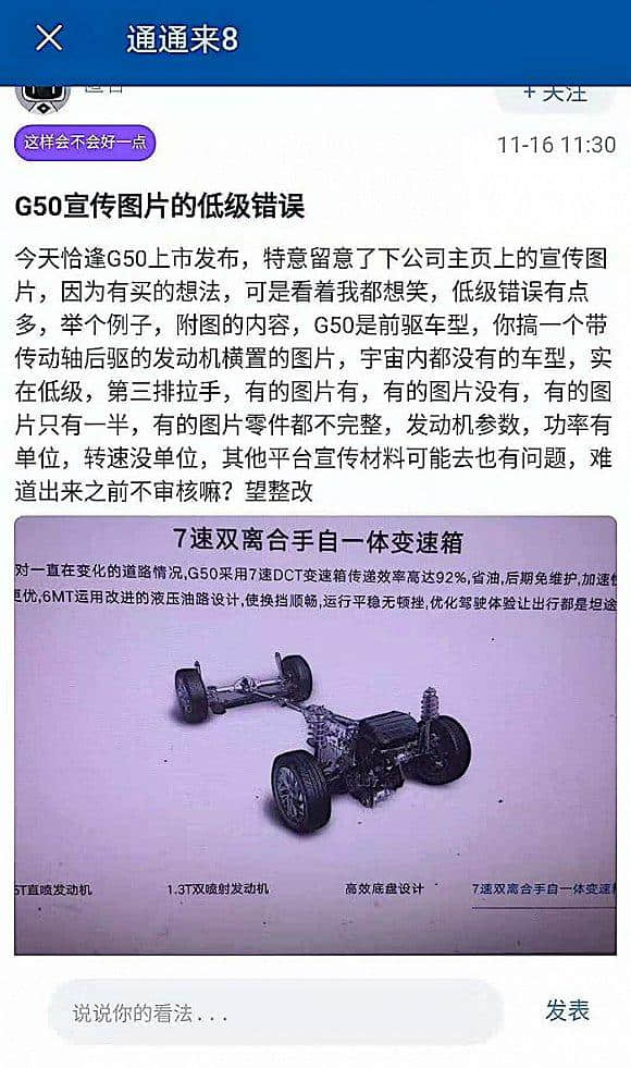 上汽大通撤销上海大区 企业管理混乱导致销量断崖下滑