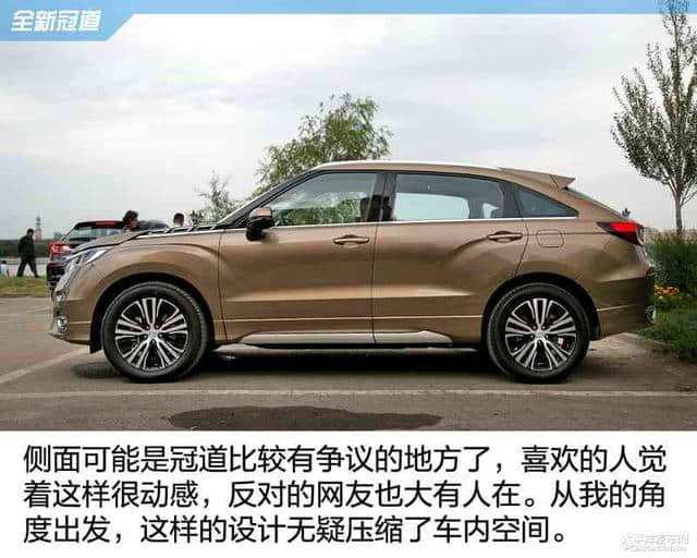 舒适取向的中型SUV 广汽本田冠道静态体验