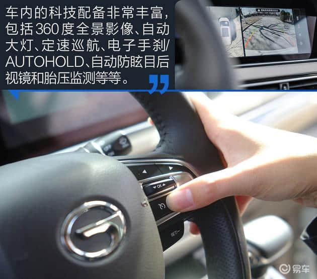 广汽传祺GM6主笔评车 家用利器 又一“爆款”