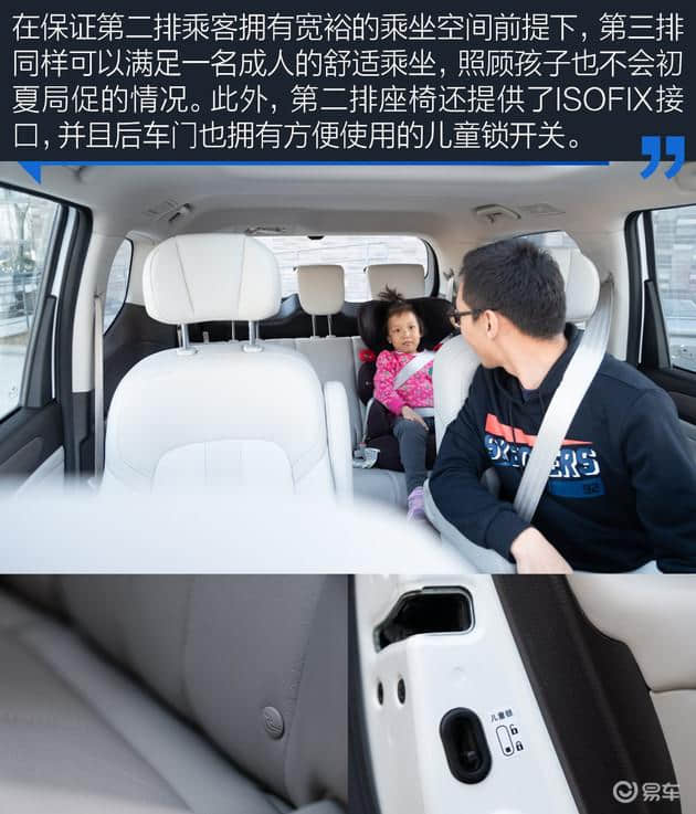 广汽传祺GM6主笔评车 家用利器 又一“爆款”