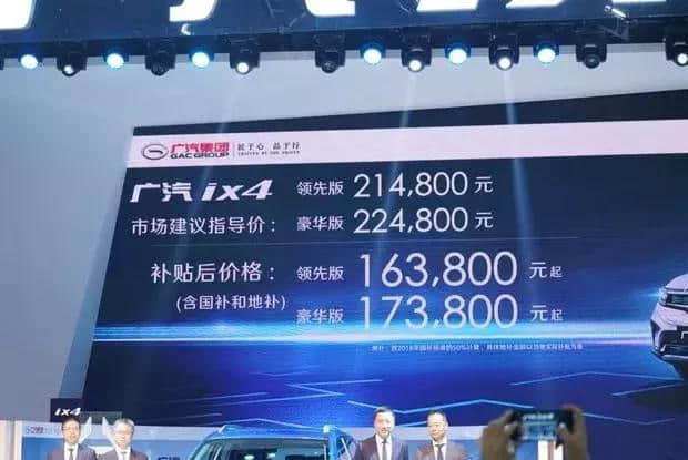 补贴前21.48万起 广汽丰田ix4上市